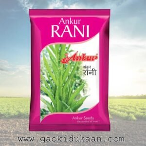 RANI GUAR ANKUR SEEDS